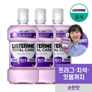 리스테린 토탈케어 마일드 구강청결제, 1L, 3개