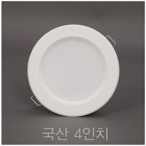 국산 4인치 10W LED 다운라이트 매입등, 1개, 주백색 (연노랑빛 4000K)