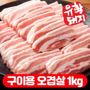 국내산 한돈 삼겹살 1등급 오겹살 (500g+500g) 총 1kg, 오겹살 구이용(일키로), 무, 1개