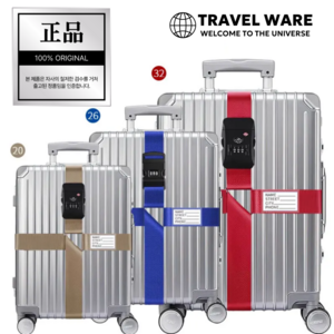 TRAVELWARE TSA락 캐리어 벨트