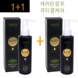 1+1구성~ 아스산타 스타일링 룩 블랙 에센스 155ml 헤어메이크업/케라틴함유/큐티클집중케어/영양과윤기/정품, 1개