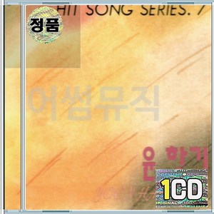 1CD 윤항기 가는세월 고별 친구야 윤항기의 감성을 담은 시대의 명곡