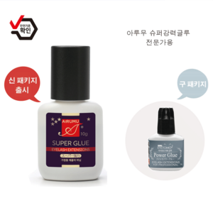 아루무 속눈썹연장 전문가용 안전인증글루 아이토모 슈퍼강력글루, 슈퍼강력글루 10g, 1개