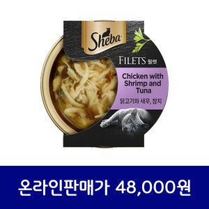 쉬바 고양이 주식 파우치, 05 필렛(닭고기+새우+참치), 60g, 16개