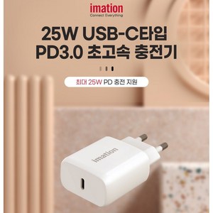 이메이션 USB PD 25W PPS C타입 고속 충전기, 화이트, 1개