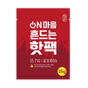 공유 포켓형 ON마음 흔드는 핫팩 35g, 200개