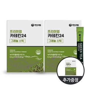 [아임힐링] 녹차 카테킨24 그래뉼 50포 x2박스+1박스, 400mg, 50개입, 3개