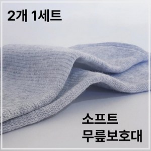 파인트리즈 따뜻한 소프트 무릎보호대 가벼운 운동 산책 보온 무릎 패드 2개 1세트