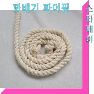 스타베어 파이핑(4mm/10mm)아이보리톤.홈패션의 마무리, 4mm, 1개