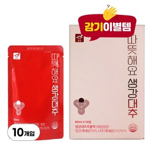 맑은농장 생강 대추 차 원액 전통차, 1박스, 80ml, 10개입