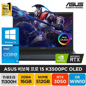 ASUS 비보북 프로 15 OLED K3500PC RTX3050 윈도우10 게임 디자인 그래픽 영상편집 포토샵 노트북