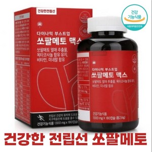 자체브랜드 전립선 건강 지구력증진 면역기능 로르산 옥타코사놀 쏘팔메토열매 추출분말 남성건강 대용량 아연 30대 40대 50대 남자영양제 식약처인정 캐나다 직수입, 180정, 1개