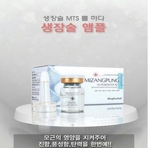 미장풍 속눈썹 생장술 영양제 앰플 5ml, 1개