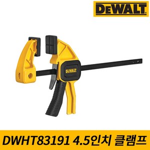 디월트 DWHT83191 퀵그립 고정식 트리거 클램프 S 4.5인치, 1개