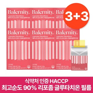 밸러니티 고순도 90% 리포좀 글루타치온 필름 식약처 인증 인지질 코팅, 30회분, 6박스