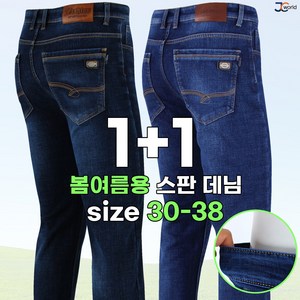 [제이씨월드] JC 코디 스판 진 (1+1) _ 남성용 기본 캐주얼 데님 팬츠 30~38