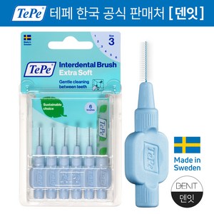 테페 스웨덴 교정용 임플란트용 치간칫솔 엑스트라 소프트 6P 1개, 블루 0.6mm, 6개입