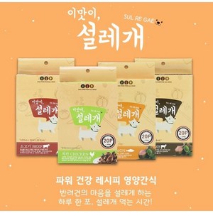 펫더맨 짜먹는 강아지간식 설레개 15g, 양고기맛, 300g, 1개