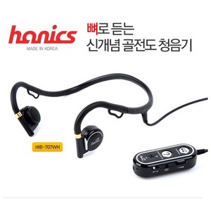 하닉스 골전도 청음기 보청기 넥밴드형 HIB-707WH, 1개