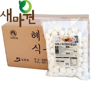 새마원 혜성 강원도 명물 쫄깃한 생감자 감자옹심이1kg, 12개, 1kg