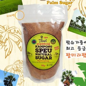 1kg500g 2개 캄보디아 팔미라 팜슈가, 500g, 1