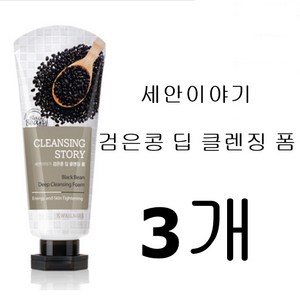 웰코스)과일나라 세안이야기 검은콩 딥 클렌징 폼, 120g, 3개