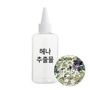 엔피솝 헤나 추출물 비누만들기 화장품만들기, 500ml, 1개