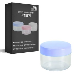 27리빙 화장품용기 크림 공병, 30개, 30g 블루