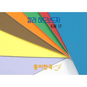 종이천국 두꺼운 칼라 하드보드지 1T 2절(540x780) 4장 다양한 색상, 검정색(Black)