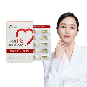 [뉴티지] nTG 식물성 오메가3 (홈쇼핑 방송), 30정, 2박스