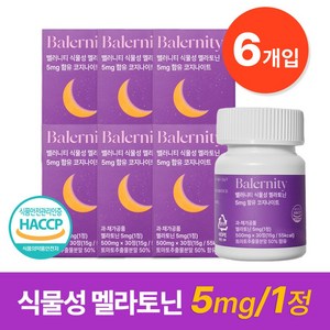 밸러니티 고함량 5mg 식물성 멜라토닌 식약처 인증 테아닌 트립토판 마그네슘, 6개, 30정