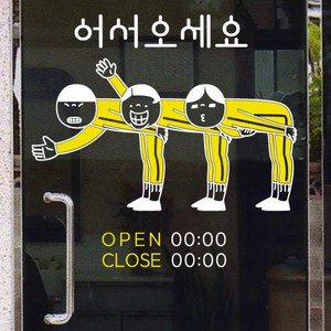 아트박스/꾸밈 ci556-어서오세요오픈앤클로즈_그래픽스티커, A타입-왼쪽/화이트+레몬옐로우