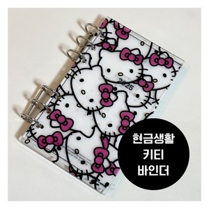 SYC 산리오 헬로 키티 디자인 아크릴 바인더 A6 다이어리 현금생활, 1set