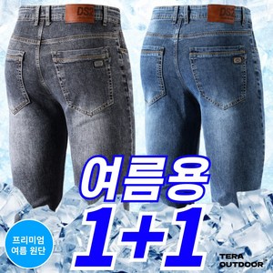 테라아웃도어 1+1 남성 청바지 작업복 외출복 TRDB-501