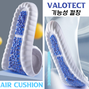 발로텍트 족저근막 에어깔창 기능성 평발 아치 깔창 안전화 군대 키높이 쿠션 신발 깔창 인솔