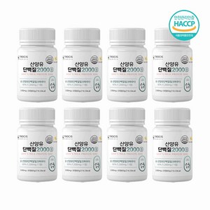 [트로시스] 산양유 단백질 2000 정 알약 분리유청단백질 WPI 류신 유청 분리 단백질 정 보충제 노인 50대 60대 네덜란드 산 프리미엄 칼슘 비타민 미네랄필수 아미노산, 8개, 60g