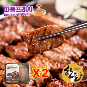 따봉프레시 한돈 제주흑돼지 수제 양념왕구이 칼집 솔잎 숯불돼지구이, 2개, 1kg