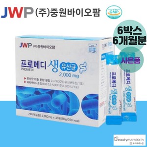 중원 바이오팜 프로메디 생유산균 변비에 좋은 생 유산균 프로바이오틱스 쾌변 배변 장건강 홈쇼핑유산균 중원제약 퓨로메디생유산균, 6통 180포 6개월분+사은품 60포, 60g, 6개