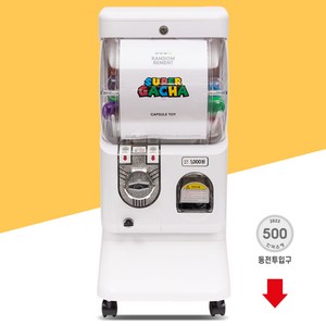 슈퍼가챠 캡슐뽑기기계 가챠머신 캡슐토이 사탕뽑기 문방구 뽑기, 500원 동전1개용, 1개