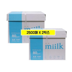 A4 80g 2박스, 5000매