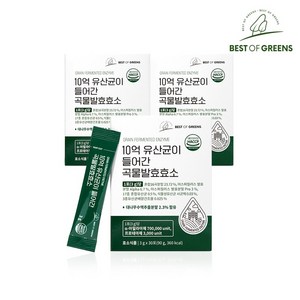 베스트오브그린 10억 유산균이 들어간 곡물발효효소, 30포, 90g, 3박스