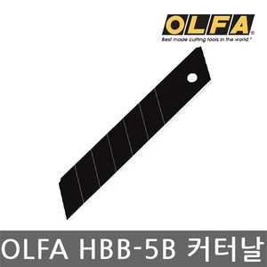 OLFA/HBB-5B/25mm 초고강도 블랙/특대형/커터날/5개입, 5개