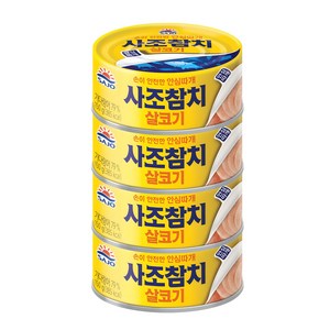 사조 참치 살코기 안심따개, 150g, 4개