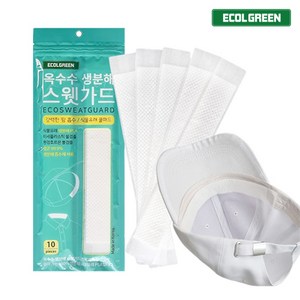 에코그린피 캡가드 스웻가드 생분해 옷깃 땀패치 땀흡수패드 식물유래 골프모자 패치, 스웻가드 X 1개