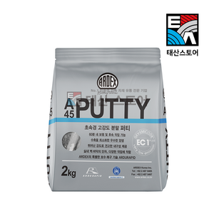 아덱스 A45 PUTTY 몰탈퍼티 초속경 고강도 크랙보수 분말 콘크리트 균열시공 2kg, 1개