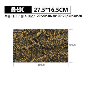 NOMOYPET 테라리움 3D입체 PU 소재 배경판 백스크린, 옵션 C 27.5x16.5cm, 1개