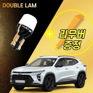 더블램 트랙스 크로스오버 LED 실내등 면발광 풀세트, 1개