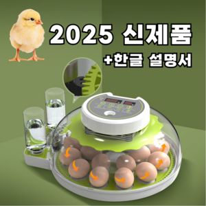 [2025] 부화마루 병아리 부화기 가정용 계란 달걀 자동 농장 병아리키우기, 1개, 단일