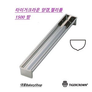 대풍BakeyShop 타이거크라운 스텐양갱 젤리몰드, 1개