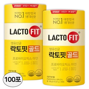 온가족 맞춤형 생유산균 LACTO FIT 종근당 건강 락토핏 생유산균 골드 5X LACTO FIT 포뮬라, 2세트, 50포, 50회분